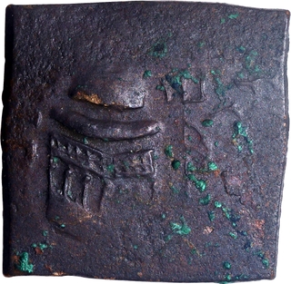 Pathankot Region Copper Square Coin of Rudradasa of Audumbara Janapada.