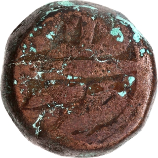 Akbar Bairata Mint Copper Tanka (Double Dam) Elahi 44 Month: Azar Coin.