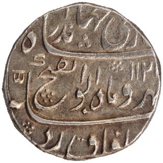 Jahandar Shah Shahjahanabad Dar ul Khilafa Mint Silver Rupee AH 112x /Ahad RY Coin.