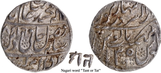 Exceedingly Rare Maratha Confederacy Saharanpur Dar-us-surur Mint Silver Rupee AH (120)8 /35 RY Coin