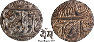 Sikh Empire, Kharak Singh Sri Amritsar Mint, Silver Rupee Coin with VS 1885 & Nagari Om.