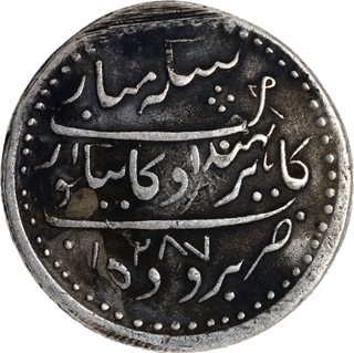 Baroda State, Khande Rao, Silver Nazarana Rupee Coin with Hijri year 1287.