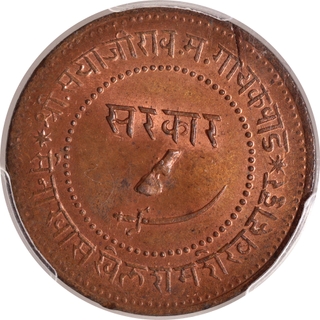 PCGS Graded Baroda State Sayaji Rao III Copper 2 Paisa Coin of VS 1949.