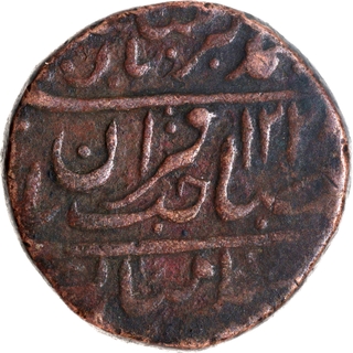 Tonk, Amir Khan Copper Nazarana Paisa AH 1228 In the name of Muhammad Akbar II Coin.