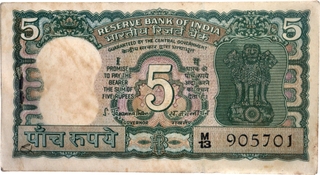 Rare Five Rupees Banknote Bundle of Republic India Signed by S Jagannathan of 1970.