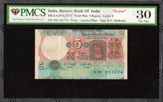 Sheet Cutting Error Five Rupees Banknote of Republic India Signed by R N Malhotra of 1985.