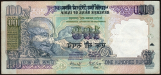 Rare Offset Printing Error Hundred Rupees Banknote Signed by Y V Reddy of Republic India of 2005.