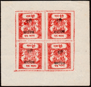 Bundi State Stamp of 1 Anna of 1941