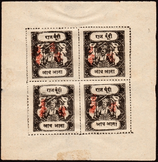 Bundi State Stamp of Half Anna of 1941.