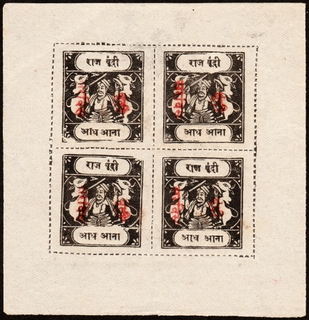 Bundi State Stamp of Half Anna of 1941.