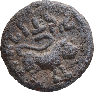 Unpublished Lead Coin of Anandas of Karwar.