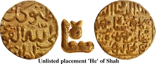 Extremely Rare Unlisted Variety Bahamani Sultanate Ala ud din Humayun Shah Gold Tanka Coin.