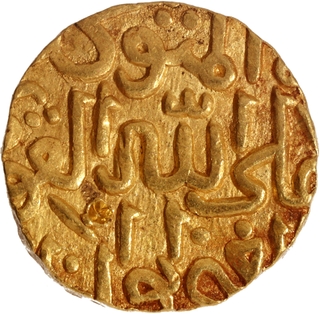 Very Rare Bahamani Sultanate Ala ud din Humayun Shah Gold Tanka Coin.