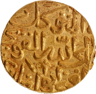 Extremely Rare Unlisted Variety Bahamani Sultanate Ala ud din Humayun Shah Gold Tanka Coin with Fine Calligraphy.