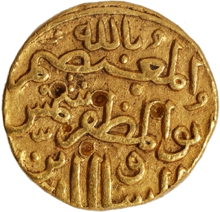 Very Rare Bahamani Sultanate, Shams ud din Muhammad Shah III Hadrat Muhammadabad Mint, Gold Tanka, AH 868 with Complete details.