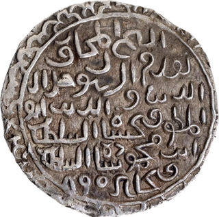 Exceedingly Rare Bengal Sultanate Jalal ud din Fath Shah Fathabad Mint Silver Nazarana Tanka Coin with AH 890 of Qadam  Rasool Type.