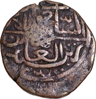 Kashmir Sultanate Zain-ul-Abidin Copper Kaserah AH 851 /25 RY Coin.