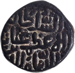 Rare Billon Jital Coin of Ghiyath ud din Muhammad Damghan Shah of Madura Sultanate.