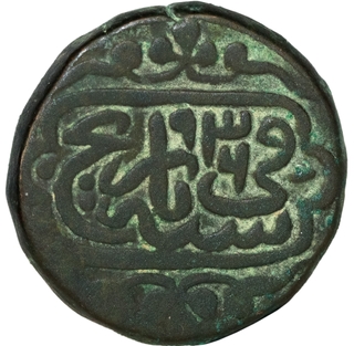 Babur Agra Mint Copper Bahloli AH 936 Coin.