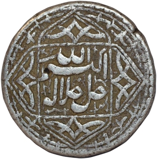 Complete flan Ahmadabad Mint Silver Rupee Month Mihr (Libra) Elahi 47 Coin Akbar.