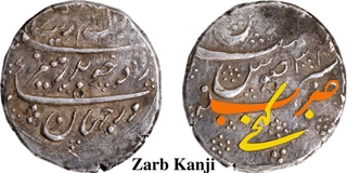  Extremely Rare type Aurangzeb Alamgir Kanji Mint Silver Rupee 34 RY Coin.