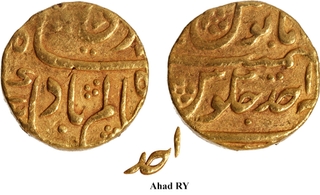 Gold Mohur Coin of Shah Alam Bahadur of Itawa Mint.