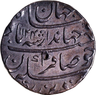 Rare. Jahandar Shah Shahjahanabad Dar-ul-khilafa Mint Silver Rupee AH 1124 /Ahad RY.