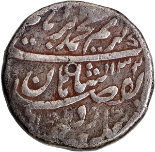 Extremely Rare Shahjahanabad Dar ul Khilafa AH 1132 /Ahad RY Coin of Muhammad Ibrahim.