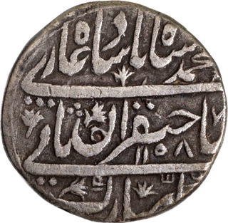 Silver One Rupee Coin of Muhammad Shah of Akhtarnagar Awadh Mint.