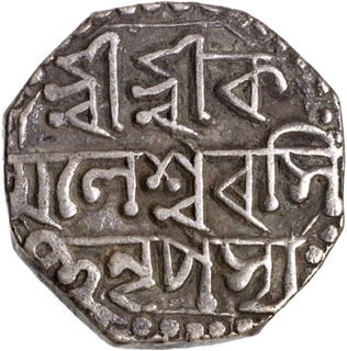 Extremely Rare Assam Kingdom Kamalesvara Simha Silver Half Rupee Coin.