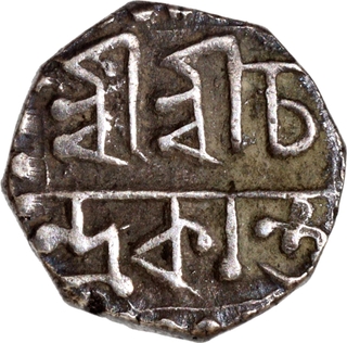 Extremely Rare Assam Kingdom Chandra Kanta Simha Silver One Eighth Rupee Coin.