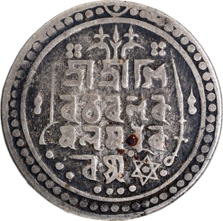 Rare Bargosain II Silver Tanka/ Rupee Coin of Jaintiapur with Saka Era 1653.