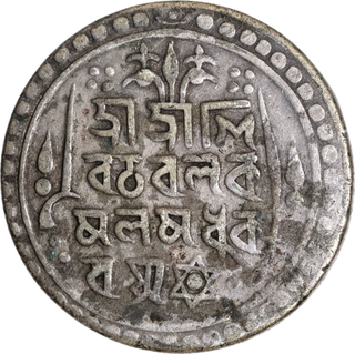 Very Rare Jaintiapur Kingdom Jatra Narayan Silver Rupee Coin with Saka Era 1704.