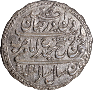 Very Rare Silver Rupee Coin of Tipu Sultan of Mysore Kingdom with Mauludi Era 1216/6 RY.