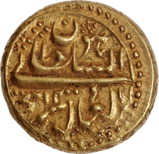 Very Rare Mysore Kingdom Tipu Sultan of Nagar Mint with Hijri year 1200 and 4 RY.