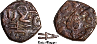 Sikh Empire, Copper Square Paisa Coin.