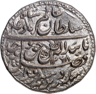 Rare Awadh State Wajid Ali Shah Lakhnau Mint Silver Rupee Coin with AH 1268 and 5 RY.