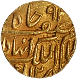 Very Rare Hyderabad State Afzal ud-Daula Farkhanda Bunyad Haidarabad Mint Gold Mohur (Ashrafi) AH 128x Coin. 