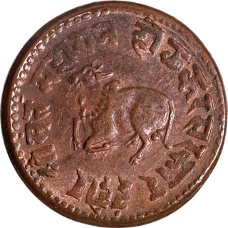 Indore State, Shivaji Rao Holkar Copper Half paisa or Dhaleka Paisa VS 1944 (1887 AD) Coin.