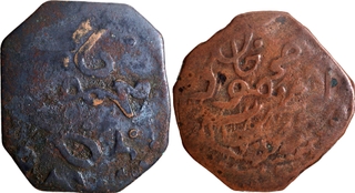 Kalat State, Khudadad Khan Lot of Two Coins Copper Falus (Paisa) Dated AH 1293 & Undated Coins. 