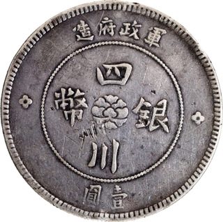 Silver One Yuan Coin of Szechuan Province of China.