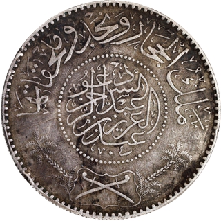 Silver Saudi Riyal Coin of Kingdom of Saudi Arabia.