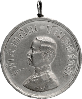 Silver Medal of Thailand Rajaruchi of King Rama V.