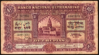 Dez (Ten) Rupias Banknote of 1929 of Banco Nacional Ultramarino of Portuguese India (Goa).