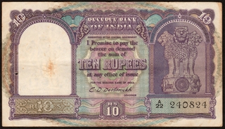 Ten Rupees Banknote of 1949 of Republic India Signed by C D Deshmukh.