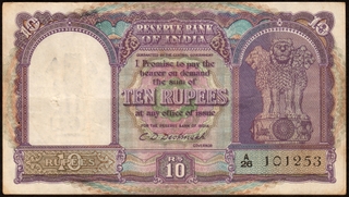 Ten Rupees Banknote Signed by C D Deshmukh 1949 of Republic India.