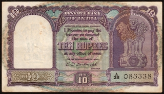 1949 Ten Rupees Banknote Signed by C D Deshmukh of Republic India.