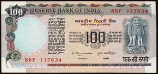 Rare One Hundred Rupees Banknote of 1977 of Republic India Signed by M Narasimham.