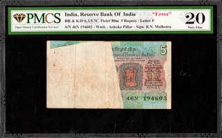 PMCS Graded Sheet Fold Printing Error Five Rupees Banknote of 1985 of Republic India Signed by R N Malhotra.