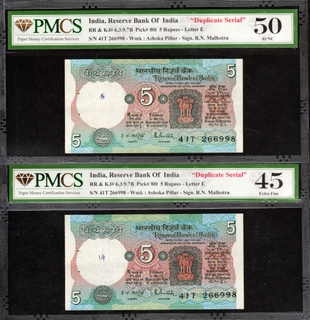 PMCS Graded Duplicate Serial Number Error Five Rupees Banknotes of 1985-90 of Republic India Signed by R N Malhotra.